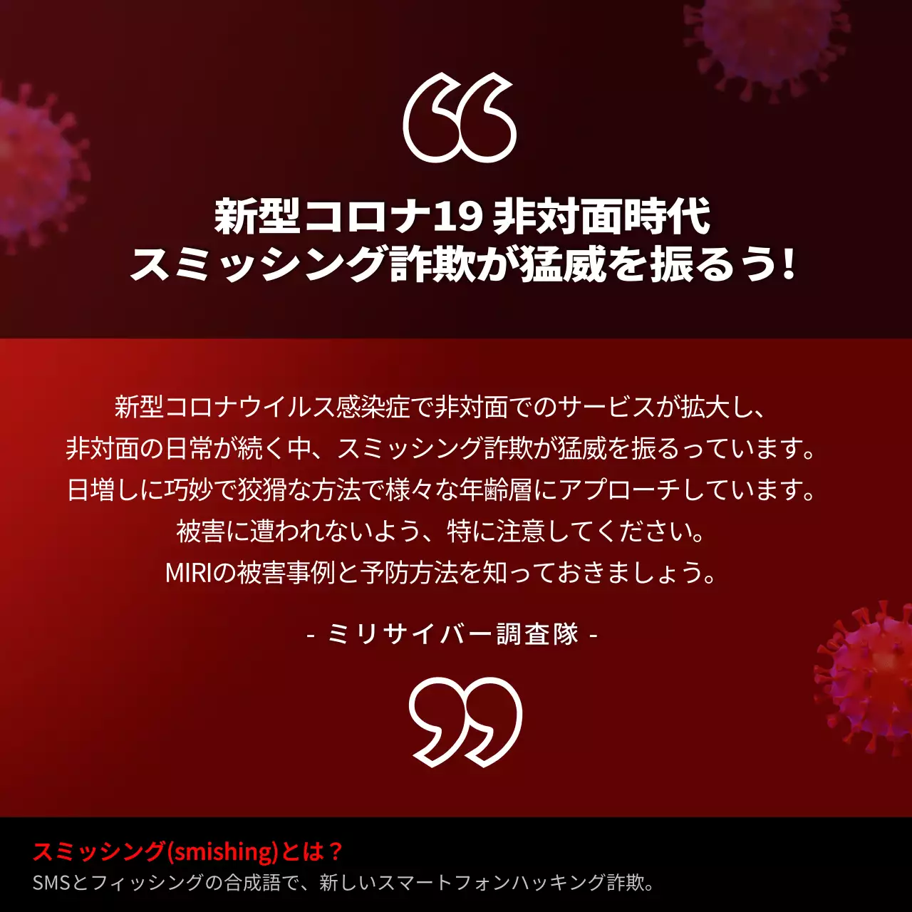 赤 モダン 詐欺注意 ポスターカルーセル