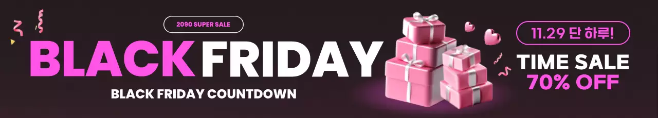 검정 모던 세일 프로모션