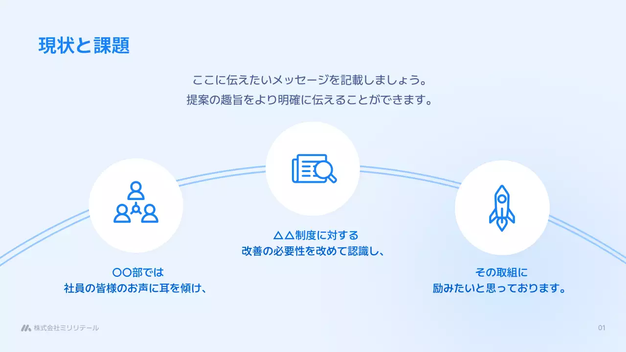 青 シンプル ビジネス 提案書 プレゼンテーション