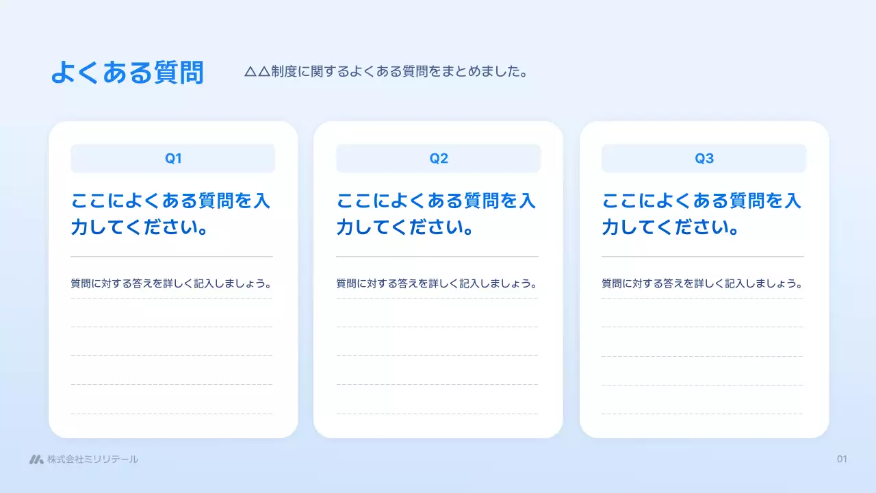青 シンプル ビジネス 提案書 プレゼンテーション