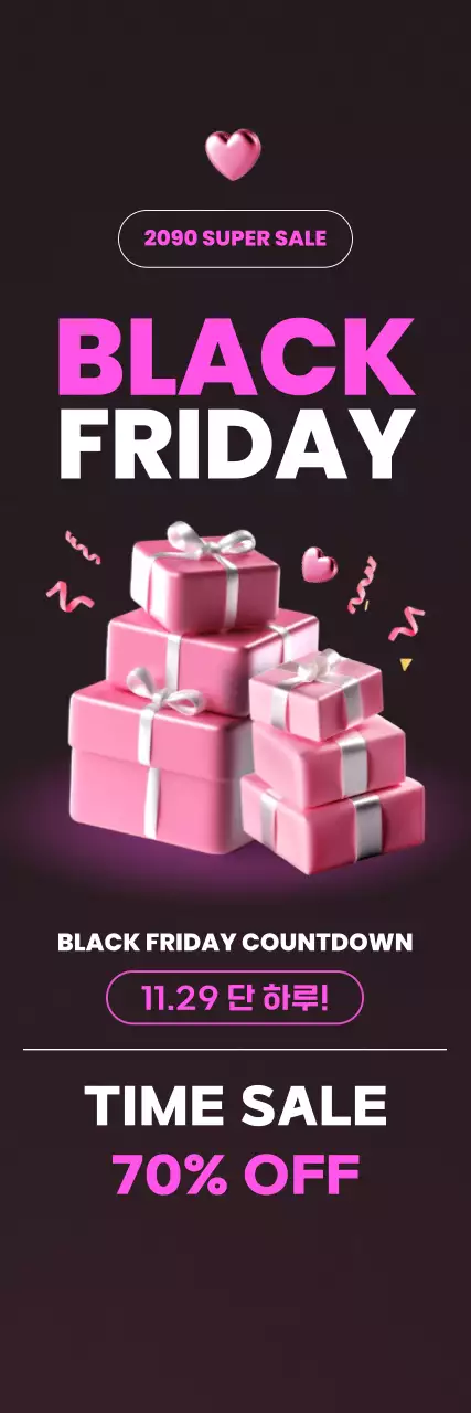 검정 모던 세일 프로모션