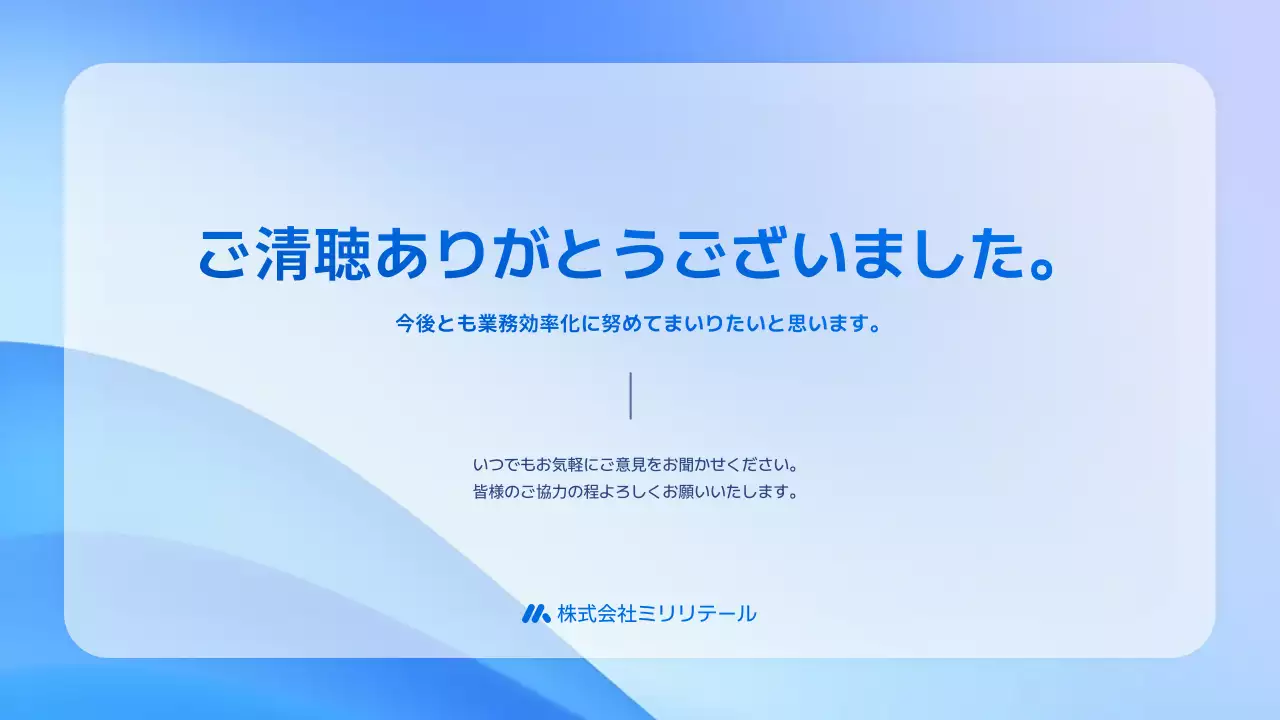 青 シンプル ビジネス 提案書 プレゼンテーション
