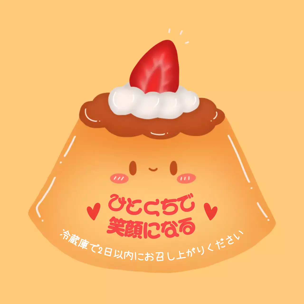 オレンジ かわいい デザート ラベル イラスト