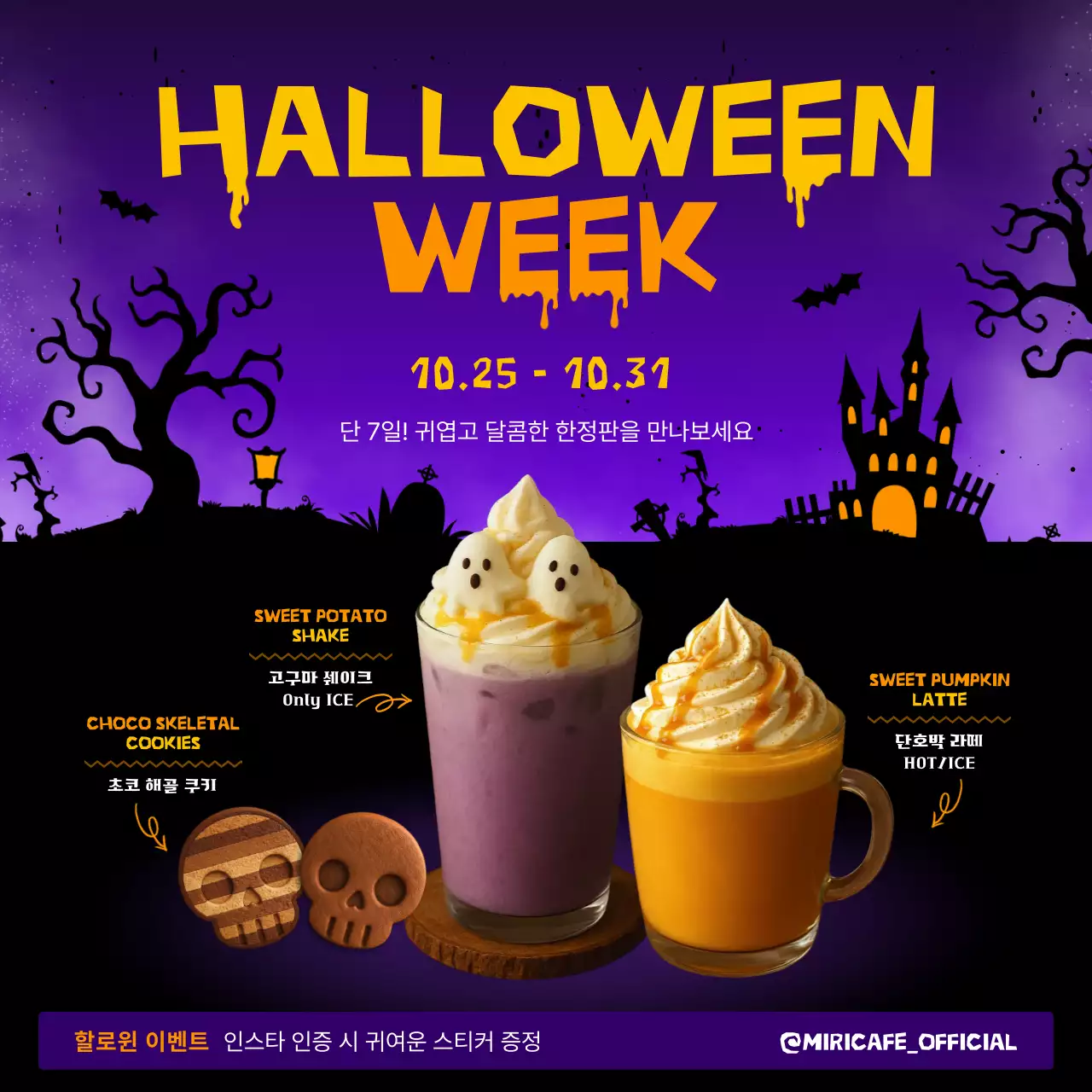 팝아트 할로윈 프로모션
