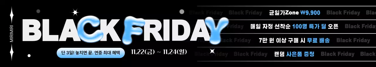 검정 모던 세일 프로모션