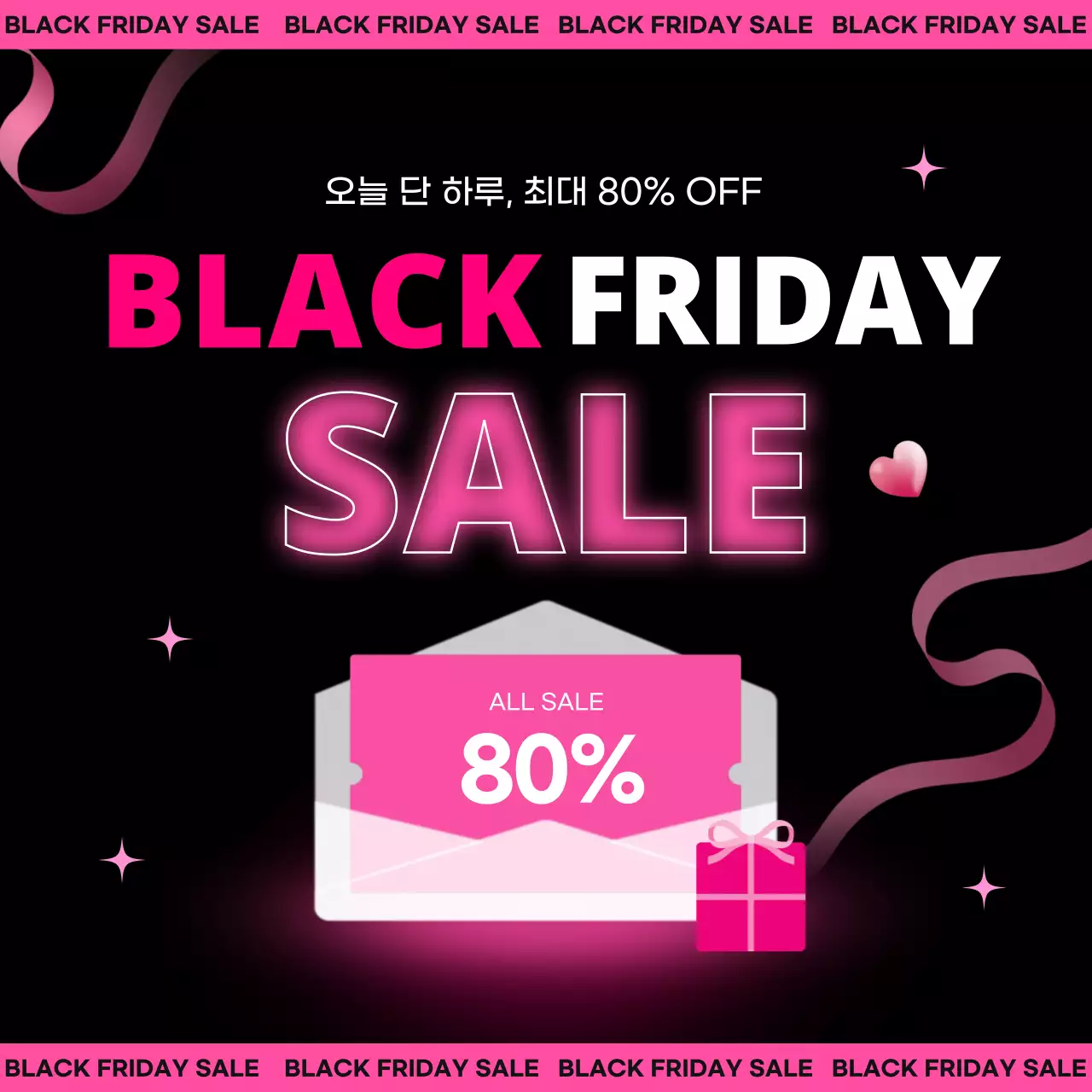 핫핑크 모던 세일 프로모션