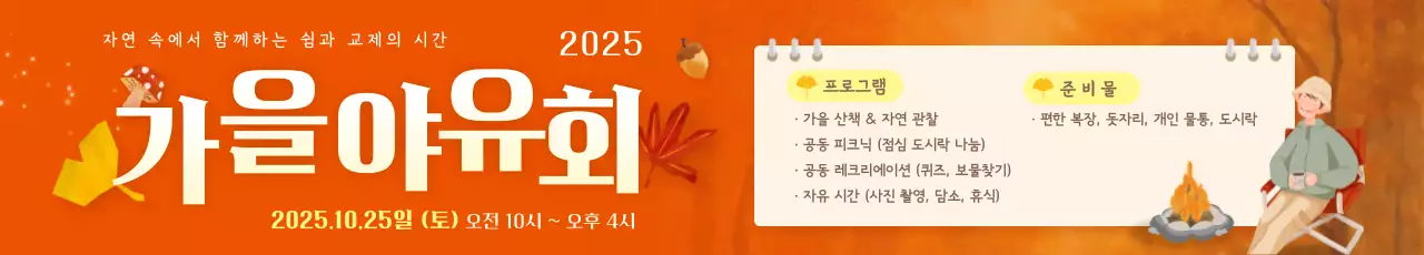 주황 자연 축제 안내