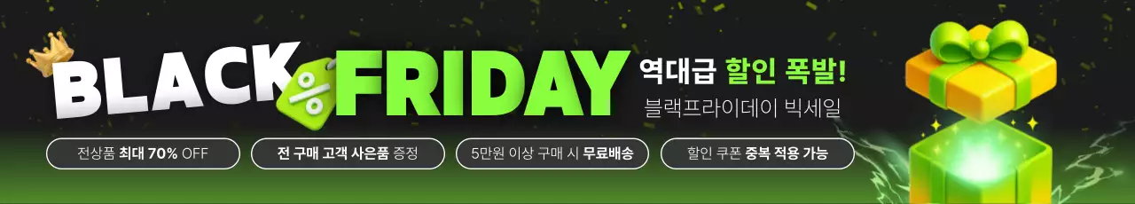 검정 강조 세일 광고