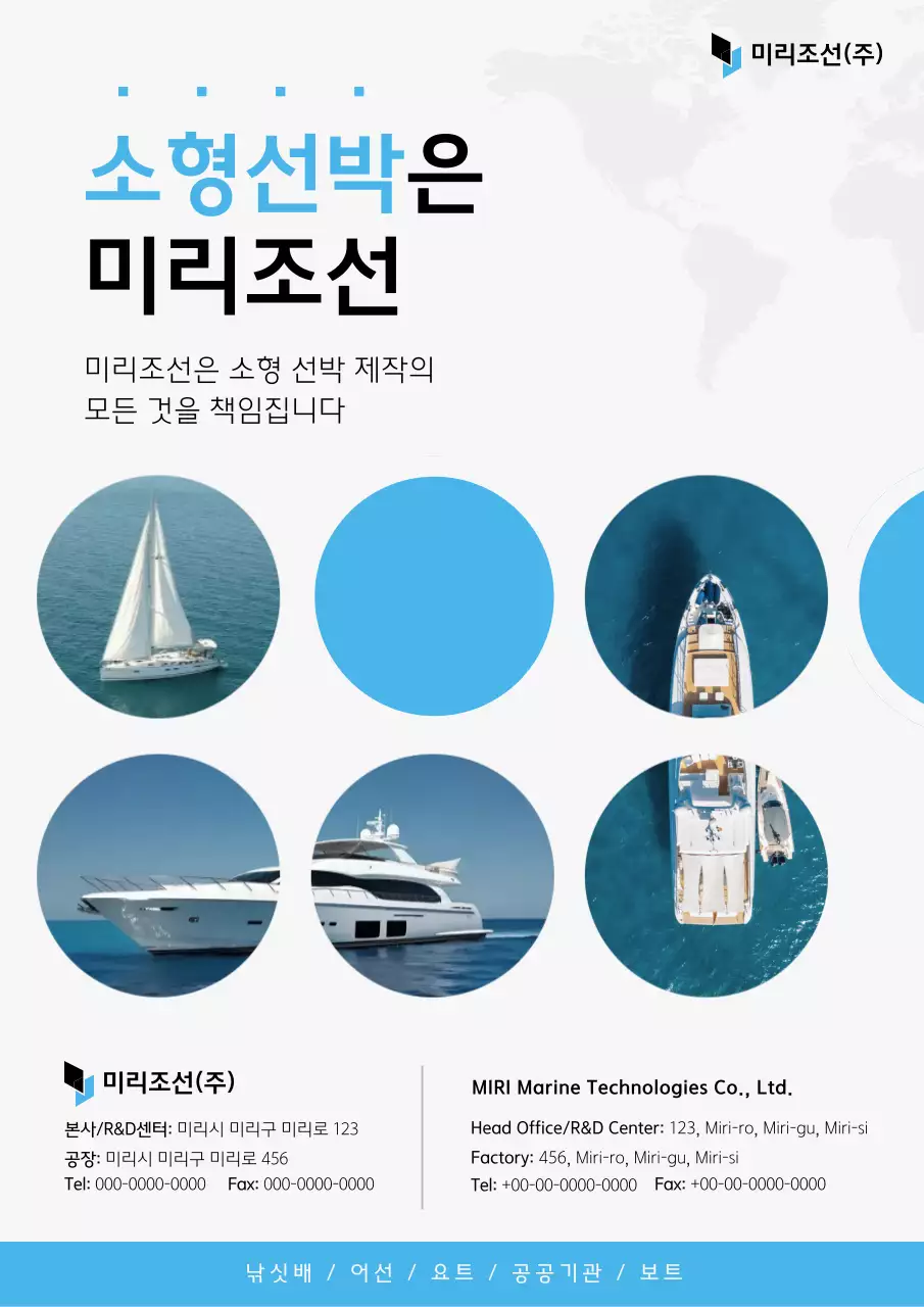 주황 모던 조선업 광고