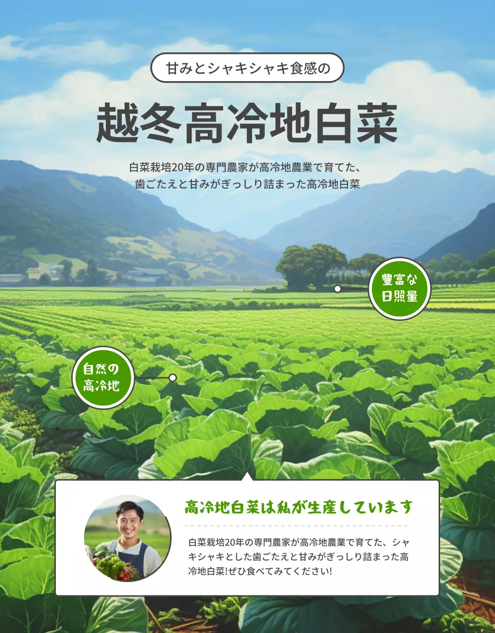 緑 シンプル 野菜 パンフレット 詳細ページ