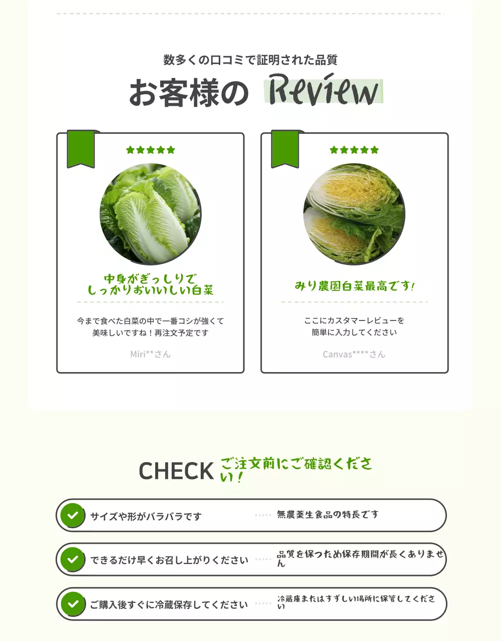 緑 シンプル 野菜 パンフレット 詳細ページ