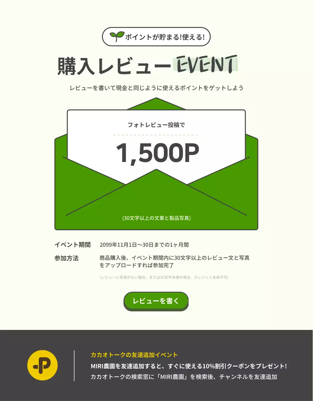 緑 シンプル 野菜 パンフレット 詳細ページ