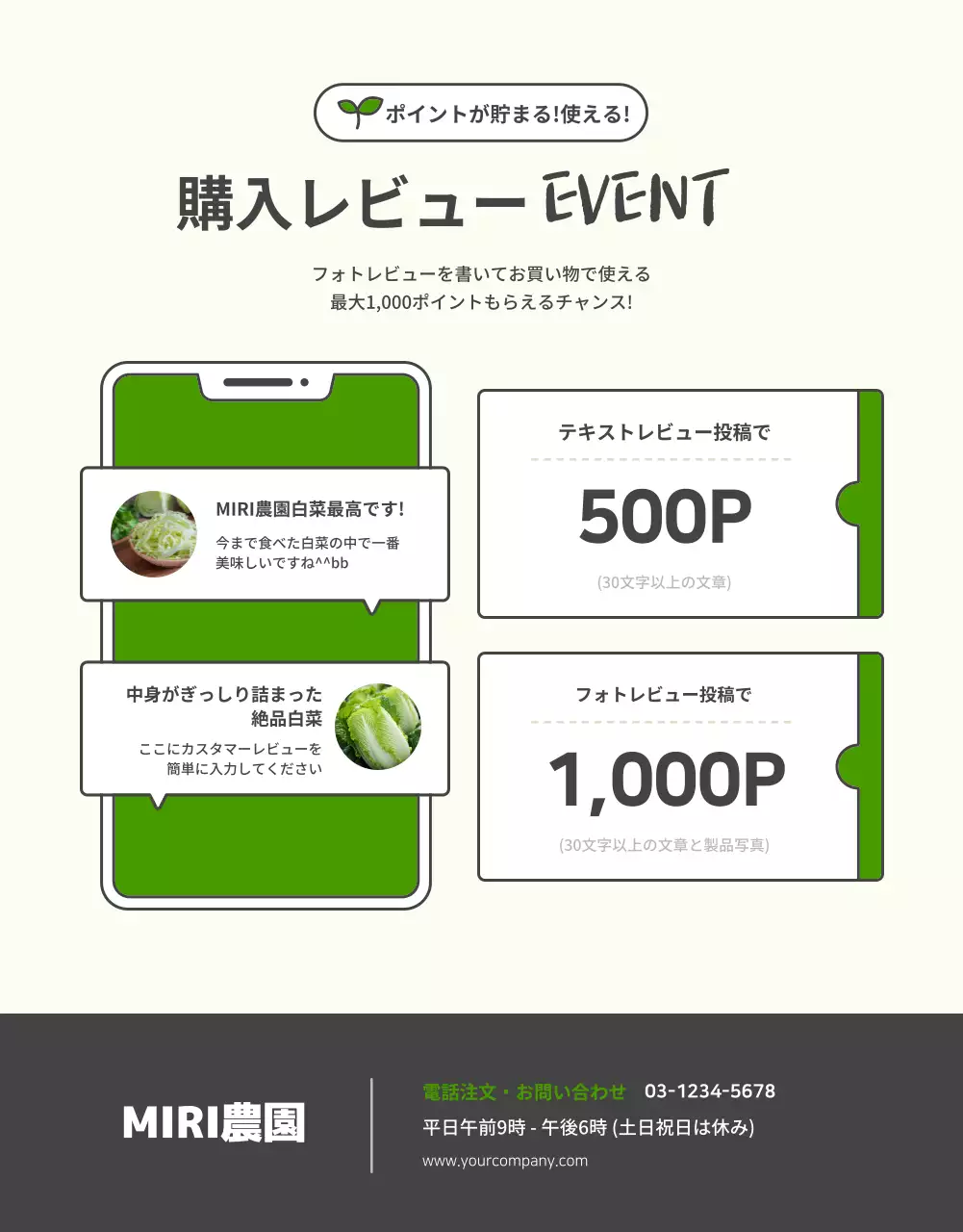 緑 シンプル 野菜 パンフレット 詳細ページ