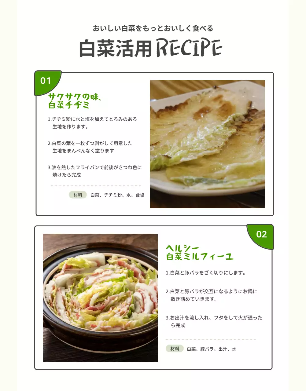 緑 シンプル 野菜 パンフレット 詳細ページ