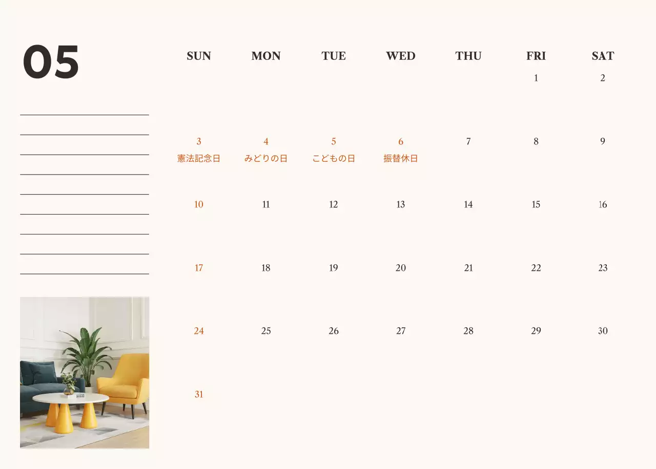 アイボリー シンプル カレンダー