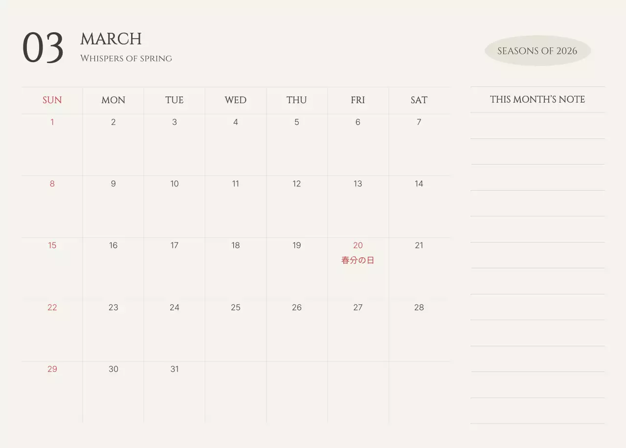 黄色 シンプル 季節 カレンダー