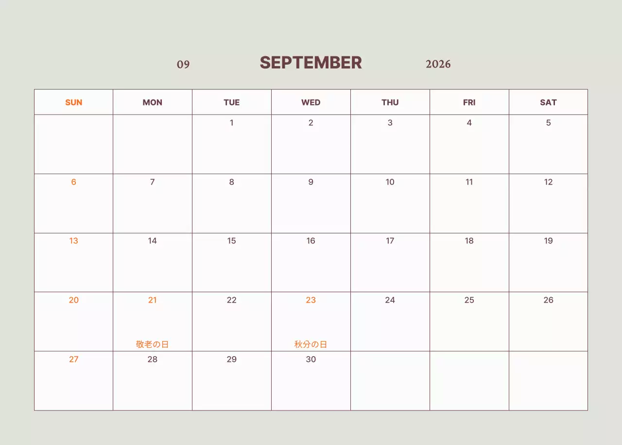 青 シンプル 自然 カレンダー