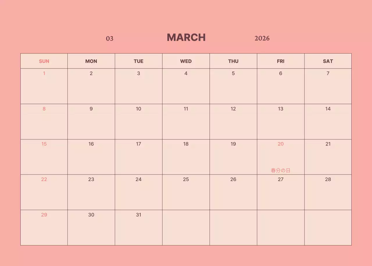 青 シンプル 自然 カレンダー