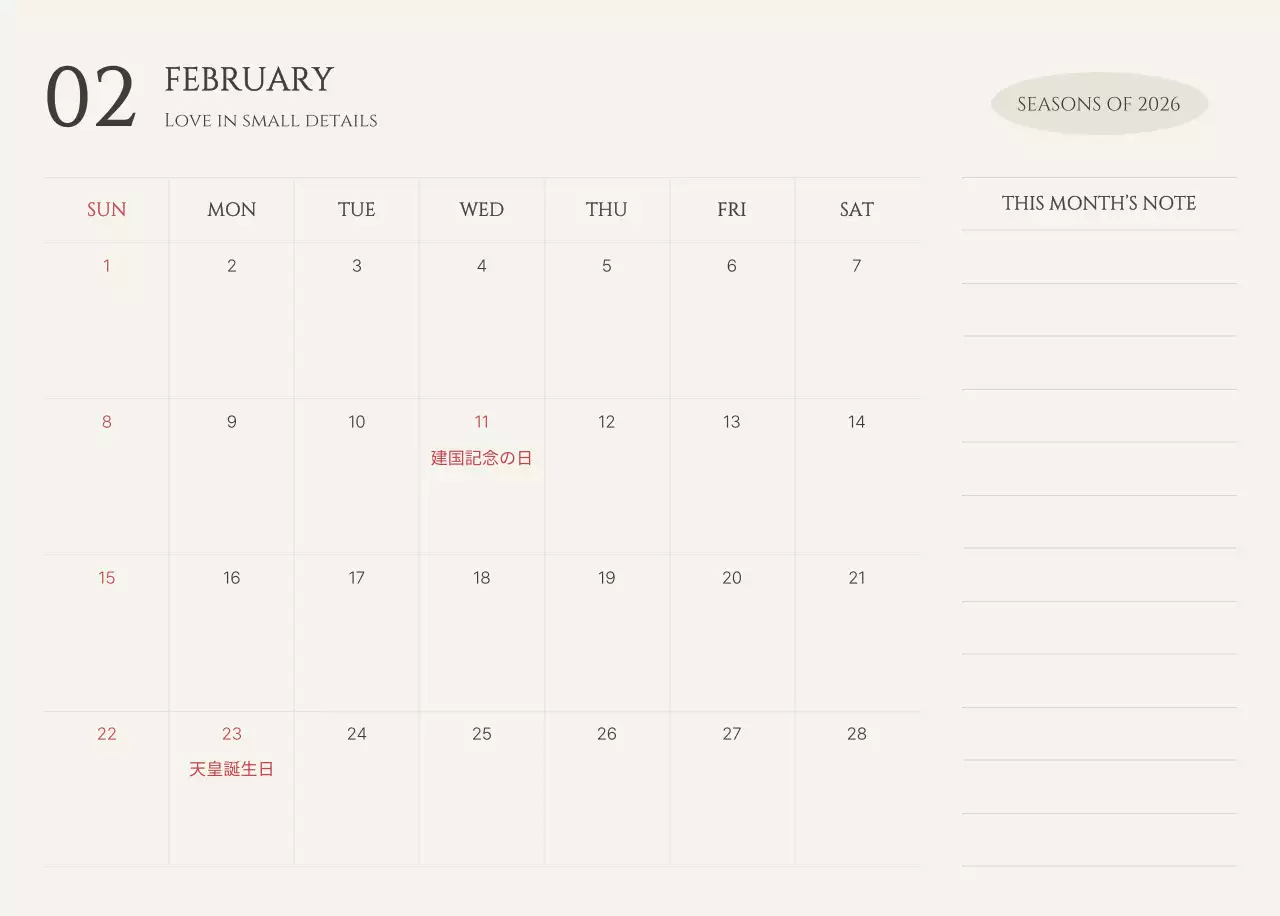 黄色 シンプル 季節 カレンダー