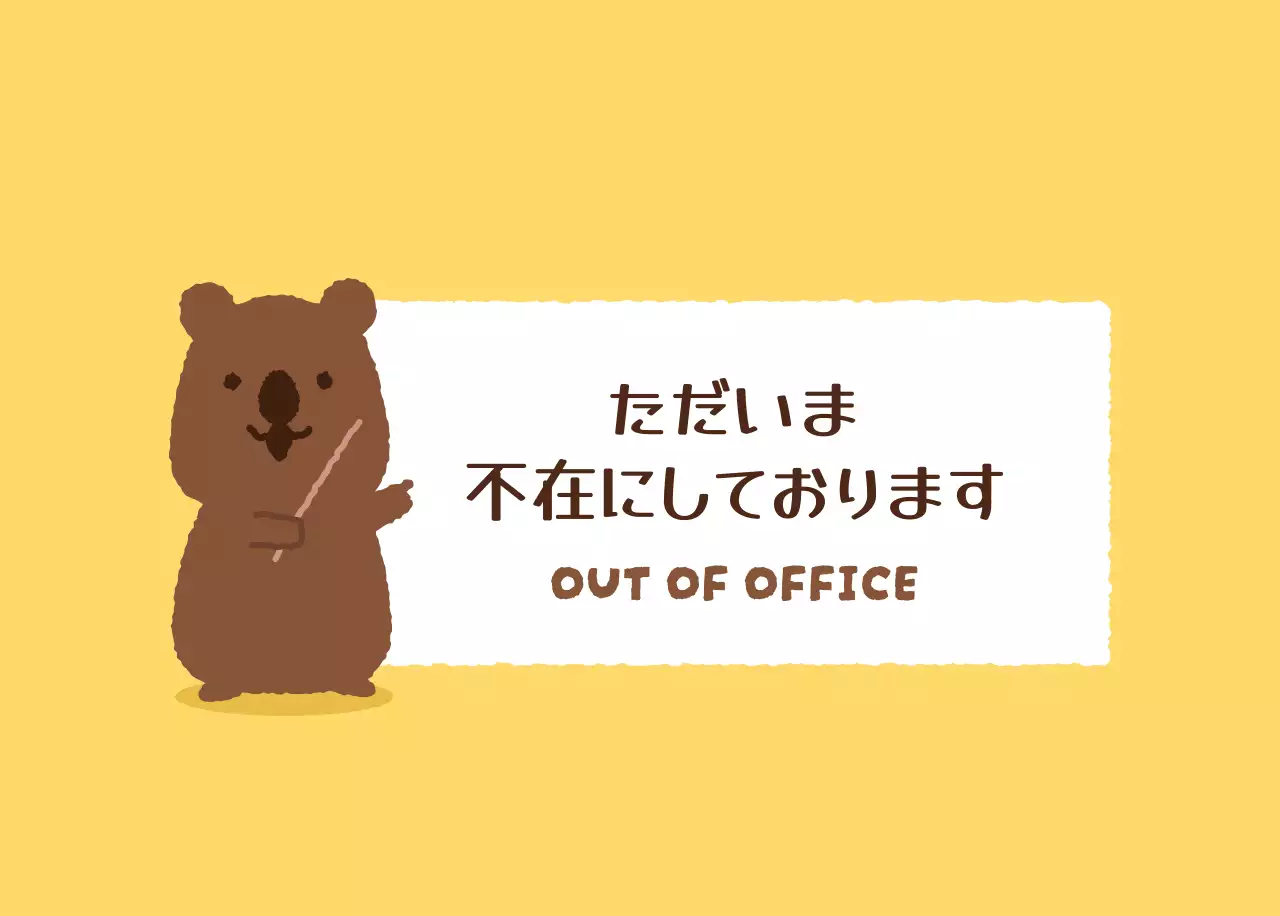 茶色 かわいい 動物 カレンダー