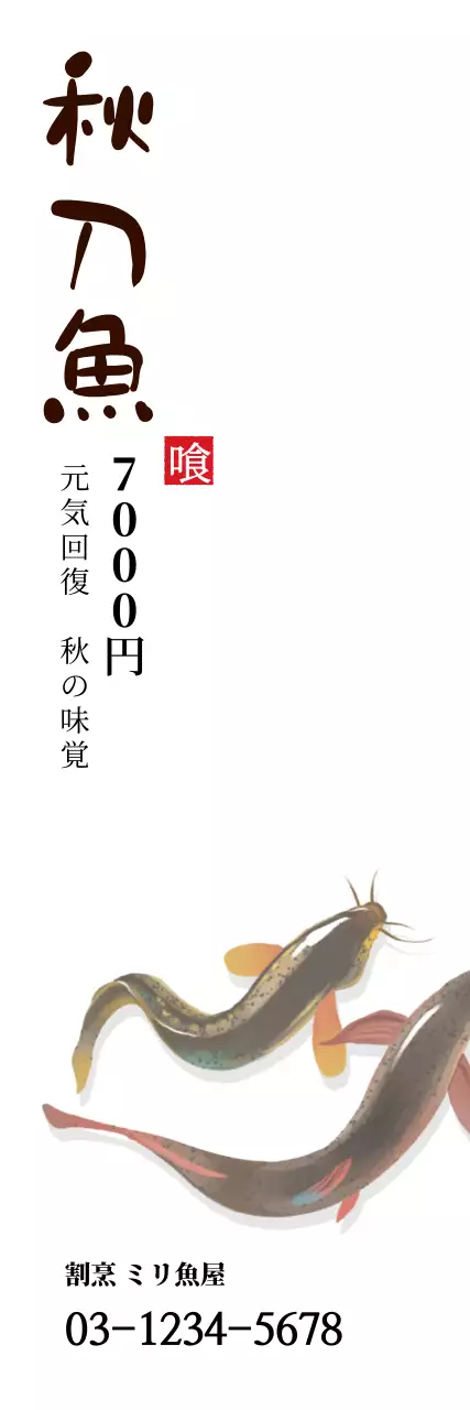 白 シンプル 料理 広告 ウェブバナー