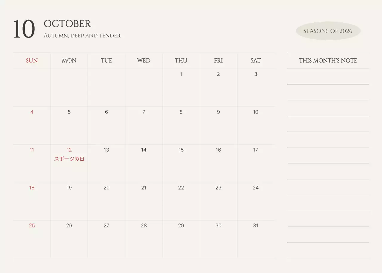 黄色 シンプル 季節 カレンダー