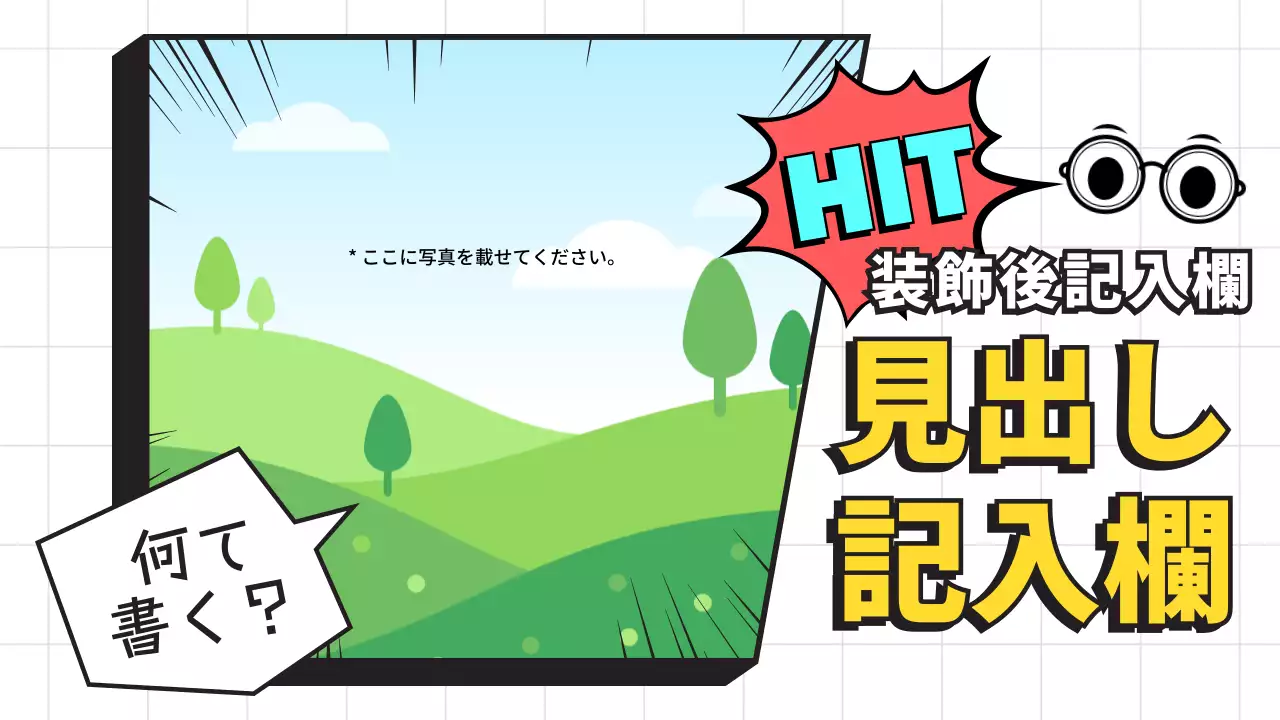 緑 ポップ バトル ポスター ユーチューブ サムネイル