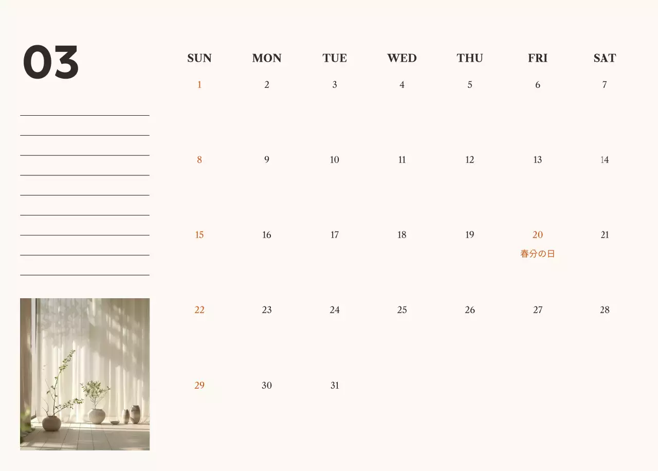 アイボリー シンプル カレンダー