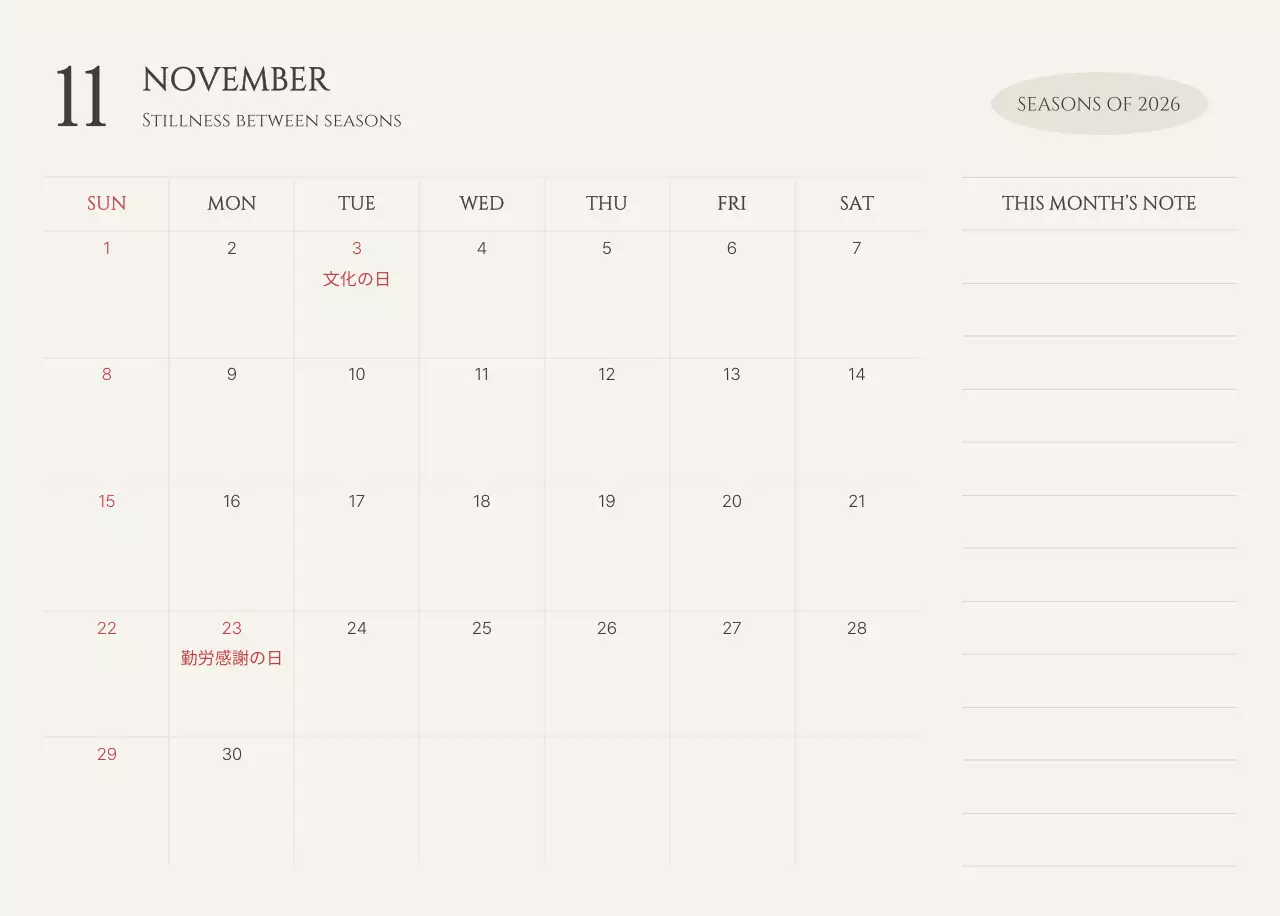 黄色 シンプル 季節 カレンダー