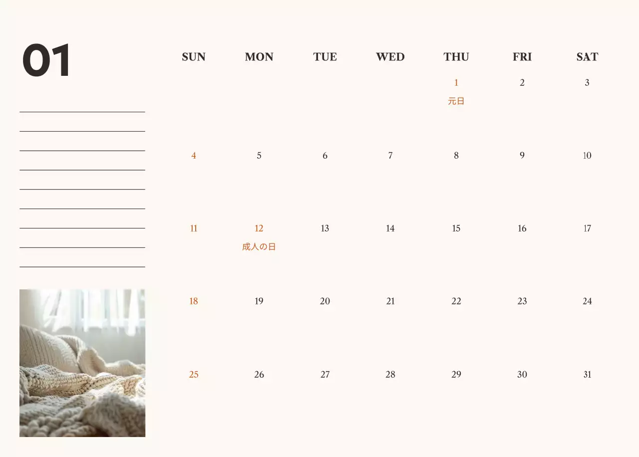 アイボリー シンプル カレンダー