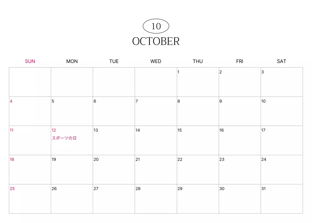 緑 モダン 都市 カレンダー