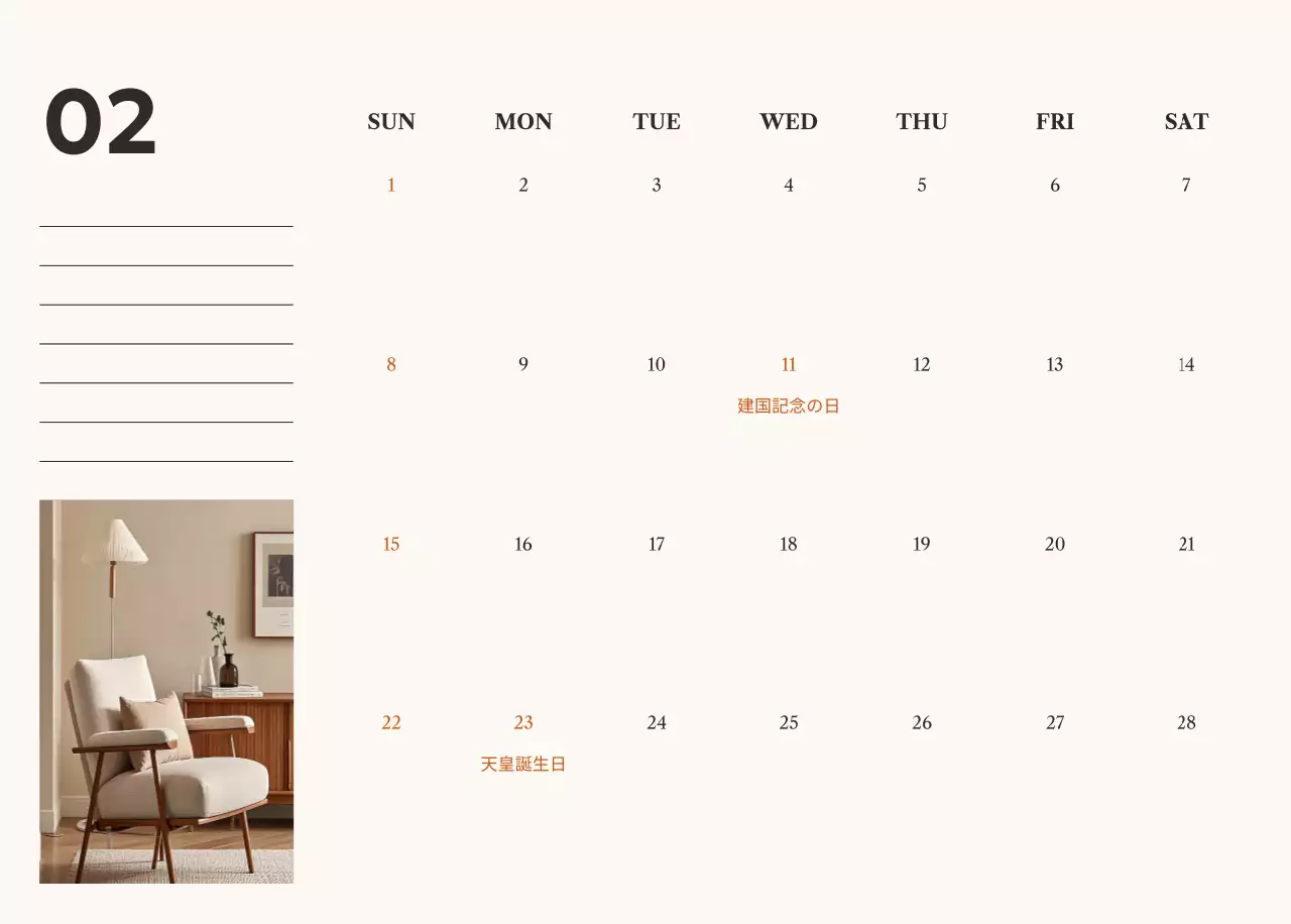 アイボリー シンプル カレンダー