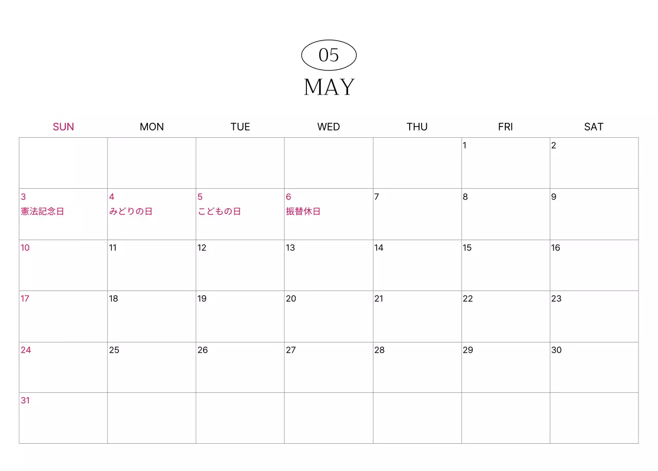 緑 モダン 都市 カレンダー