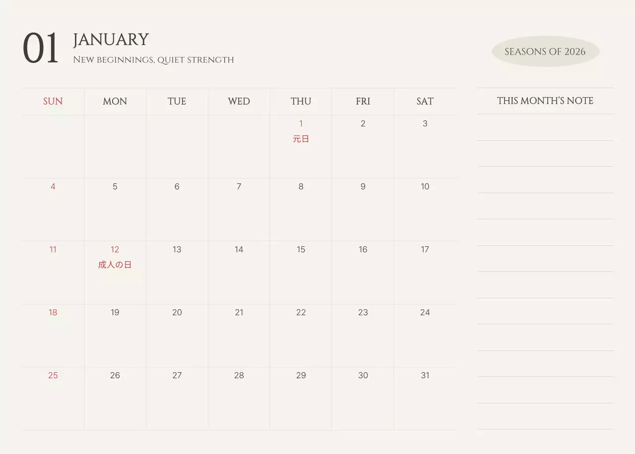 黄色 シンプル 季節 カレンダー