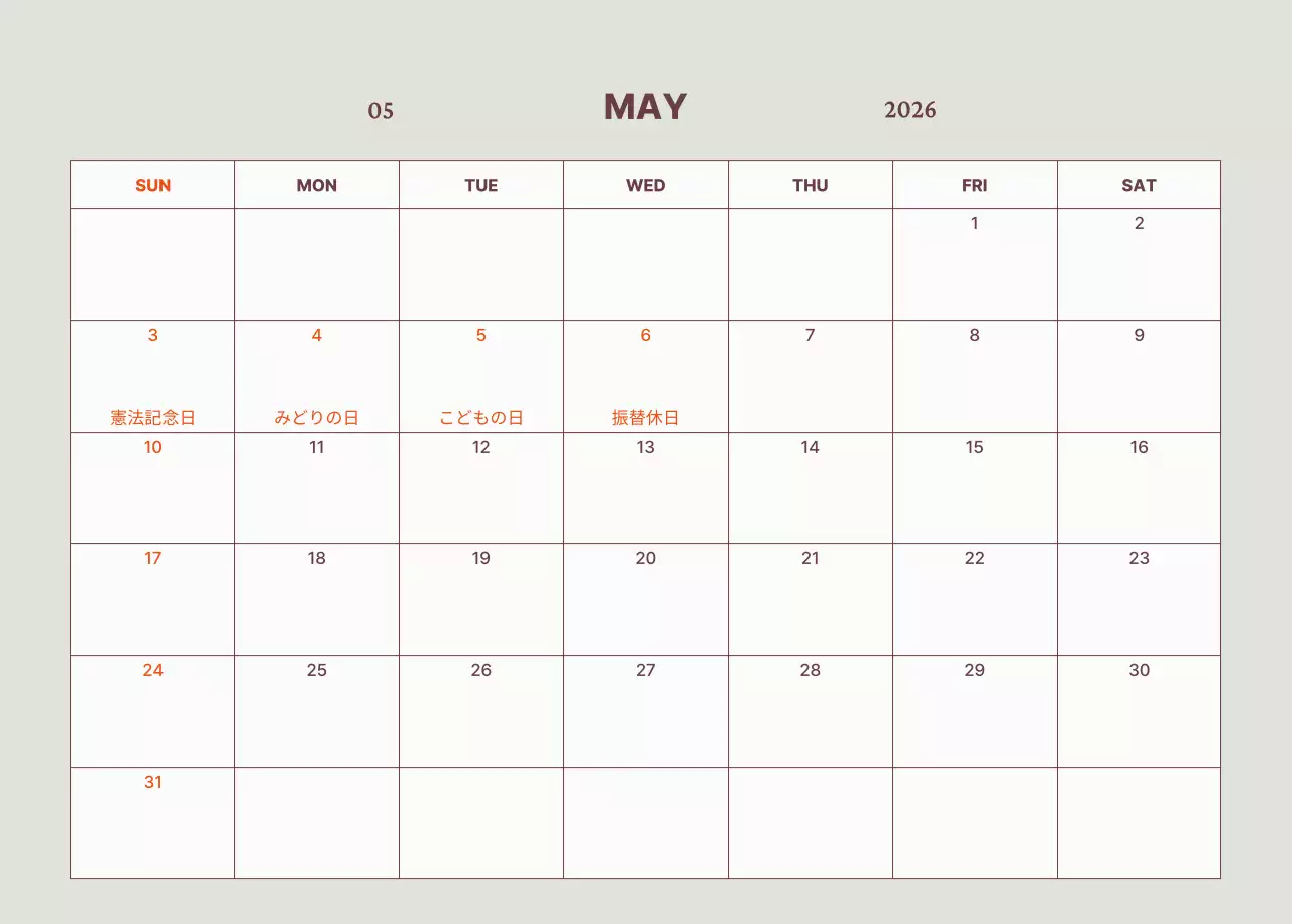 青 シンプル 自然 カレンダー