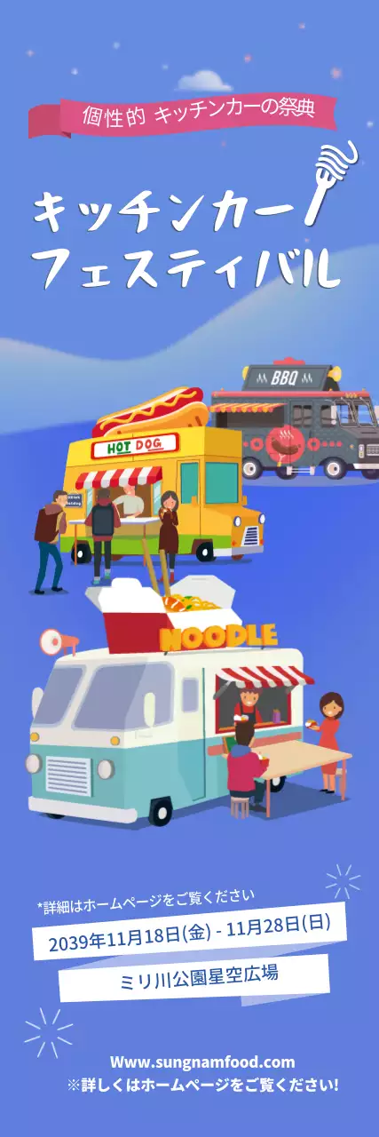 青 ポップ フェスティバル ポスター ウェブバナー