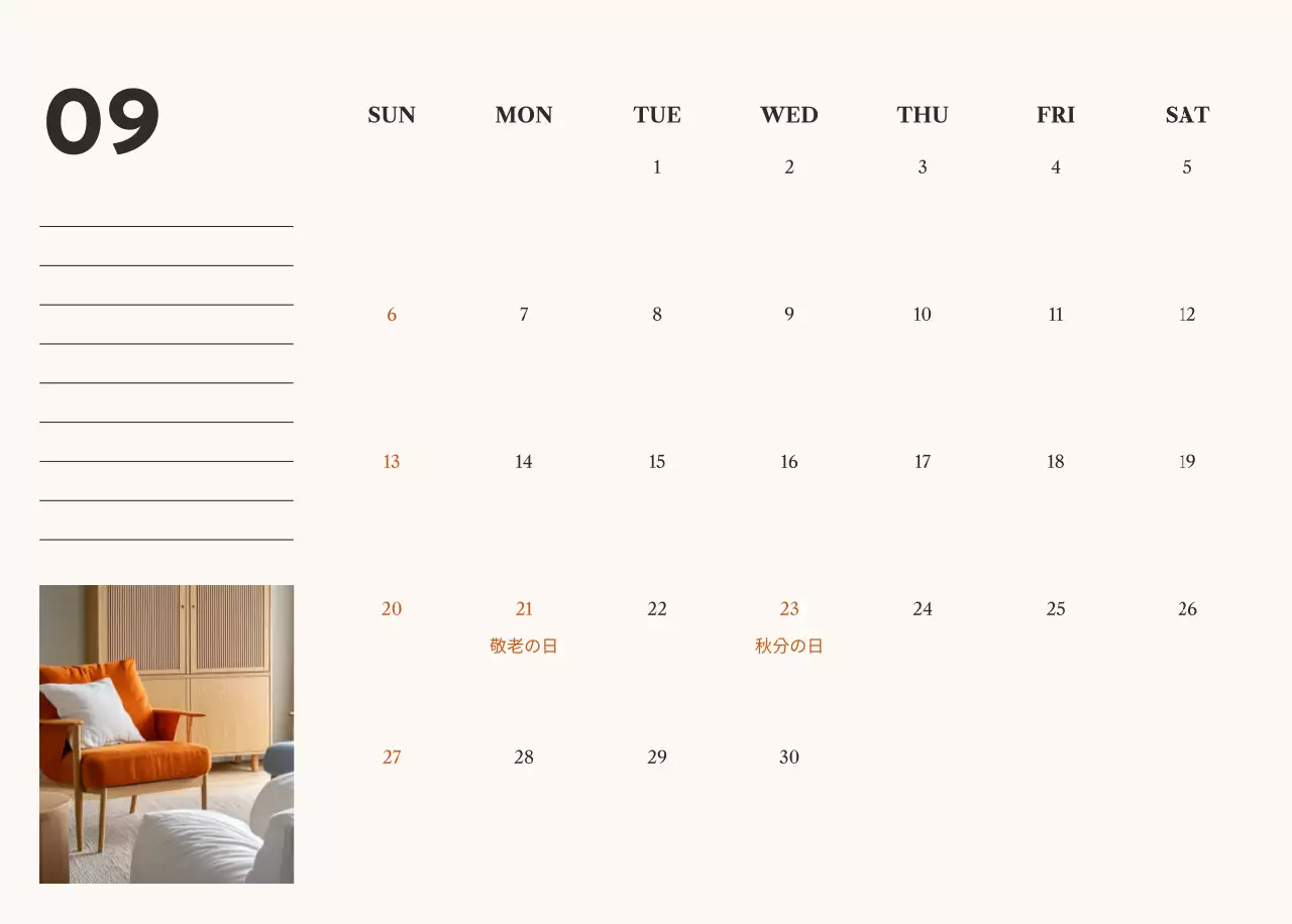 アイボリー シンプル カレンダー