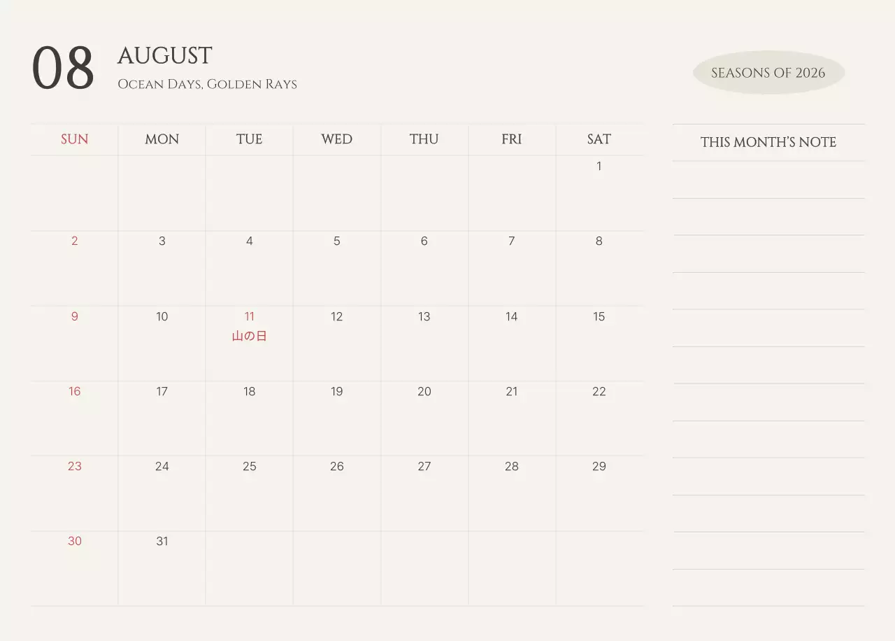 黄色 シンプル 季節 カレンダー