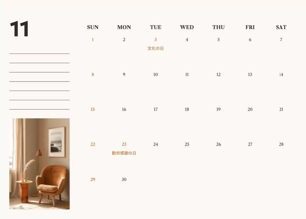 アイボリー シンプル カレンダー