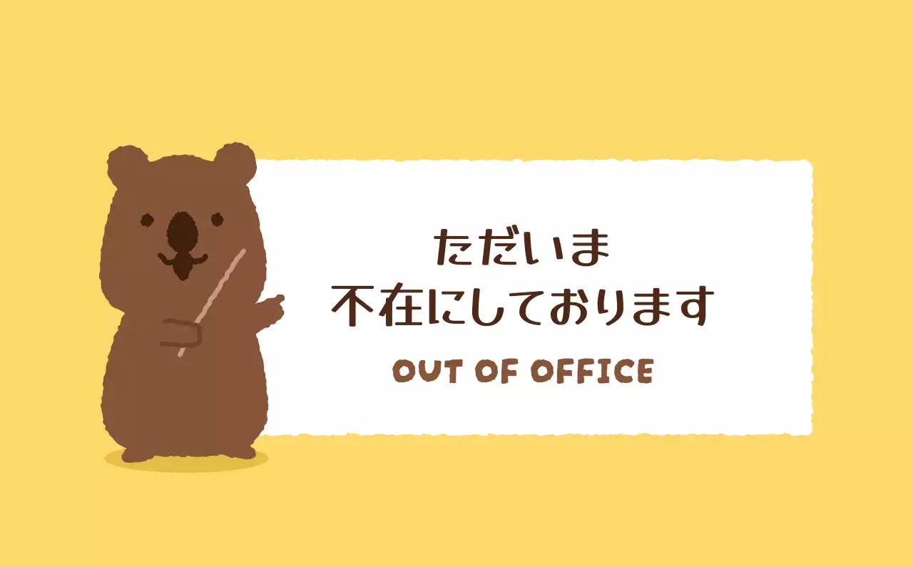 茶色 かわいい クマ カレンダー