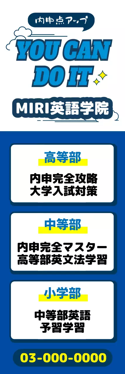 青 目立つ 英語 ポスター ウェブバナー
