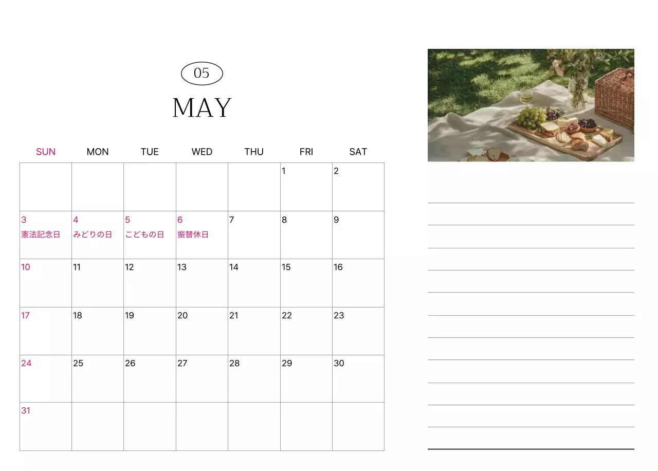 白黒 シンプル 旅行 カレンダー