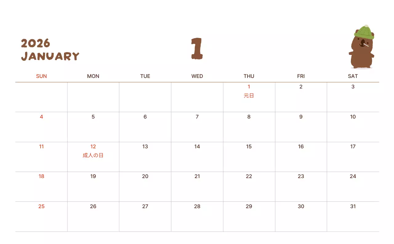 茶色 かわいい クマ カレンダー