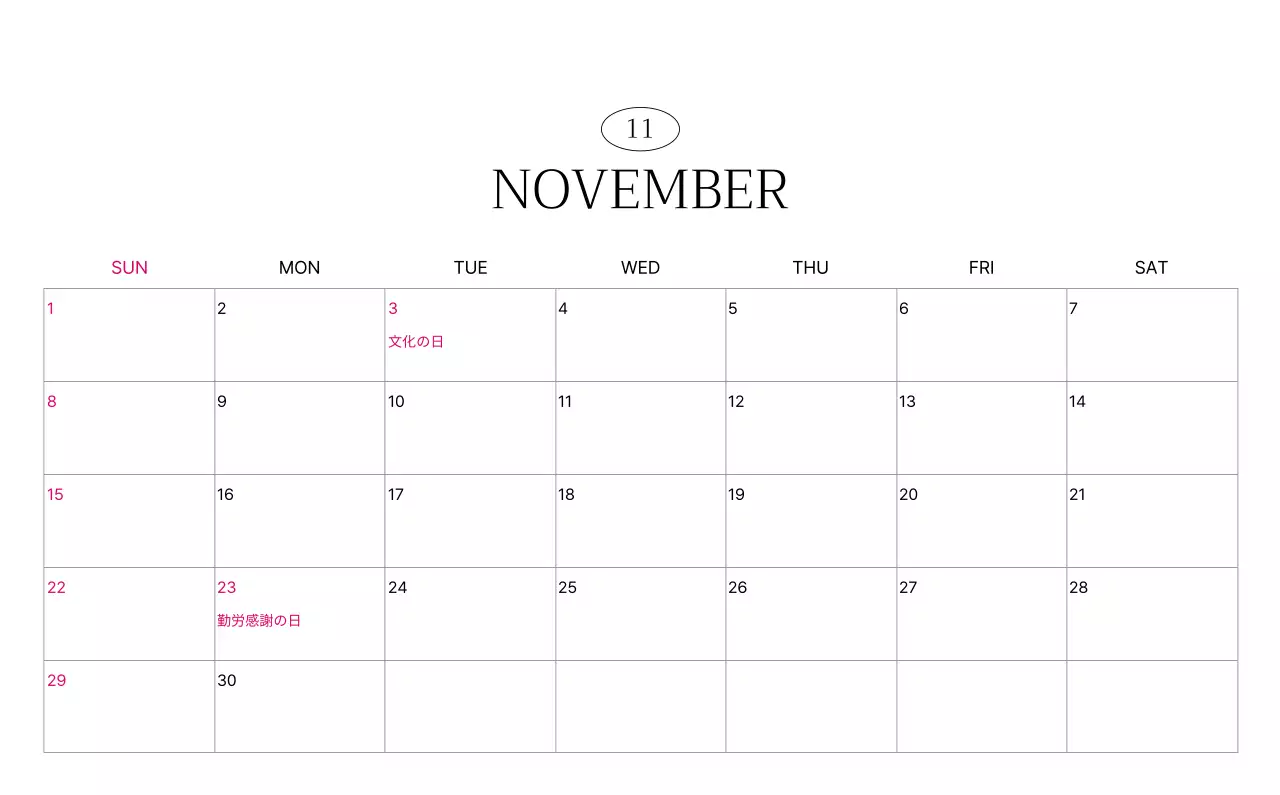 緑 ナチュラル 風景 カレンダー