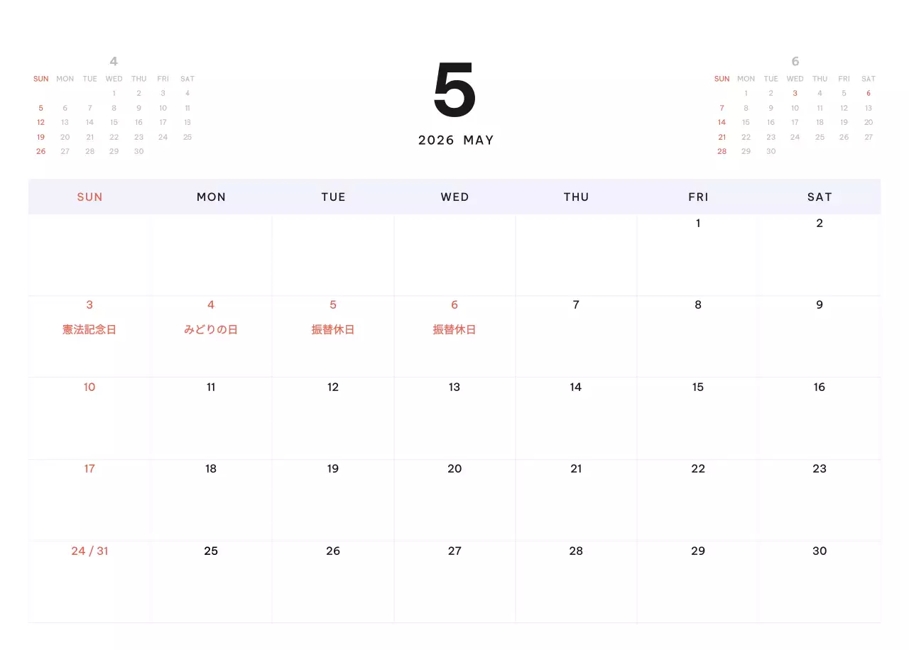 青 シンプル カレンダー 予定表