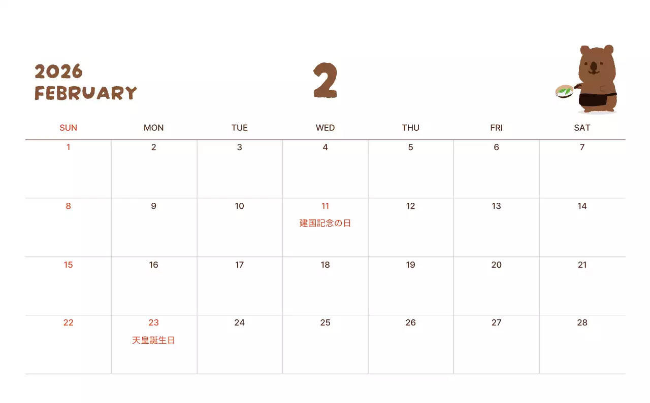 茶色 かわいい クマ カレンダー