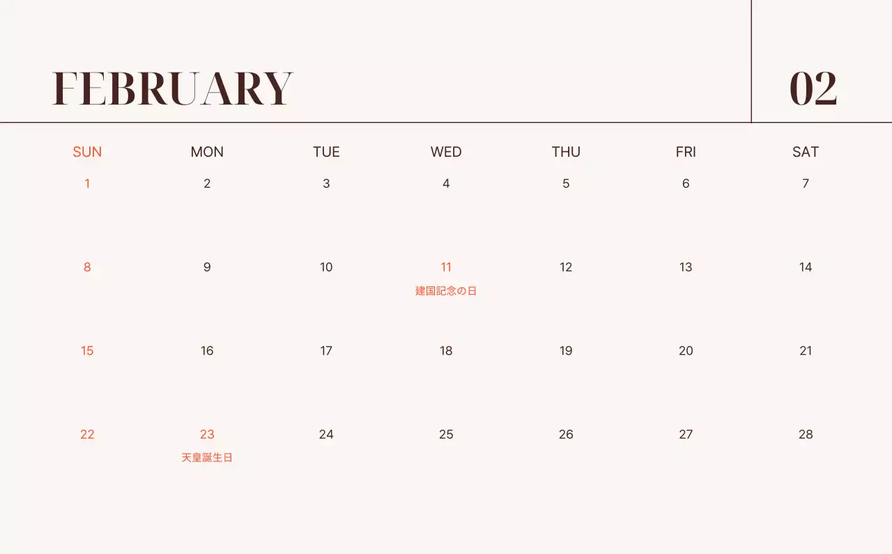 ベージュ モダン カレンダー 予定表