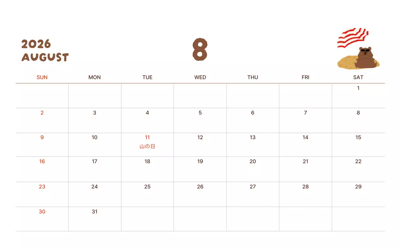 茶色 かわいい クマ カレンダー