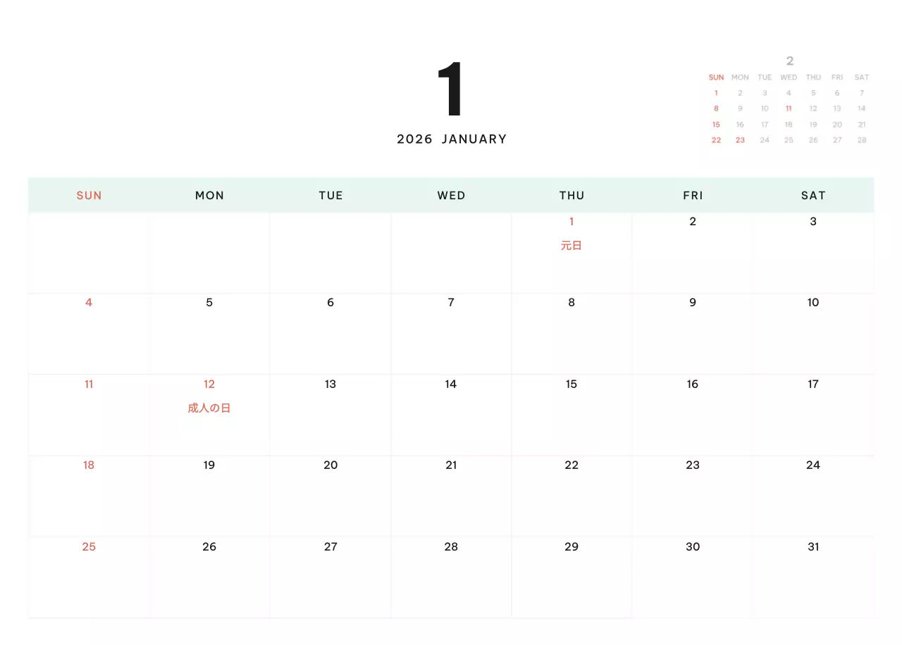 青 シンプル カレンダー 予定表