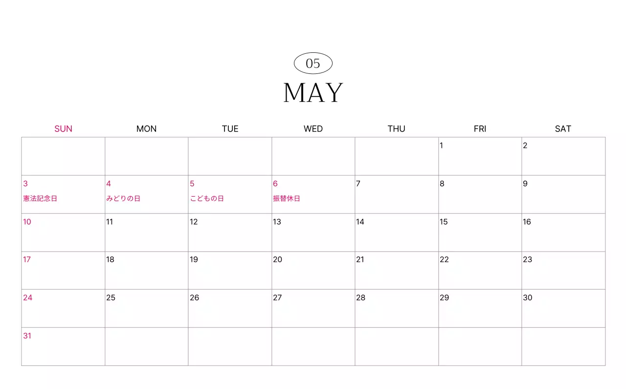 緑 ナチュラル 風景 カレンダー